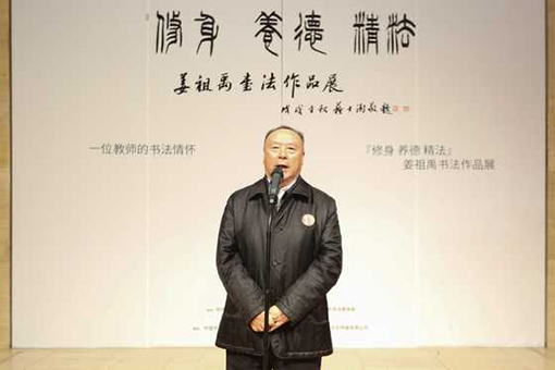 第十一届全国政协副主席白立忱致辞.jpg