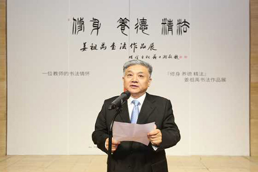 民建中央副主席吴晓青致辞.jpg