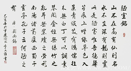 1554775456105023.png 李大淮作品《陋室铭》规格:138cmx69cm 创作年代:2019年3月.png