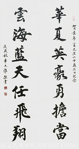 1554775497189339.png 李大淮作品《华夏英豪勇担当,云海蓝天任飞翔》规格:138cmx34cm 创作年代:2018年11月.png