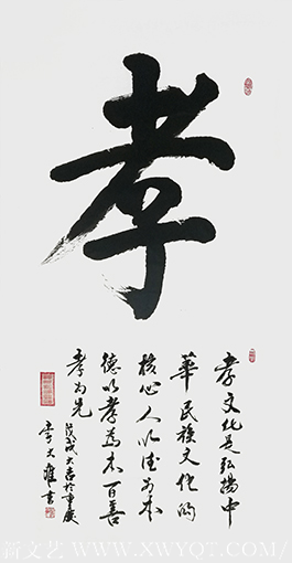 1554775520180217.png 李大淮作品《孝》规格:139cmx70cm 创作年代:2018年11月.png