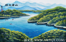 1路豫坤作品《绿水青山》.png