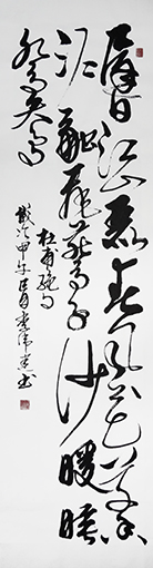 李伟建作品《杜甫 绝句》.JPG