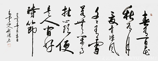 蔡新禄作品8《颂平常心是道》.png