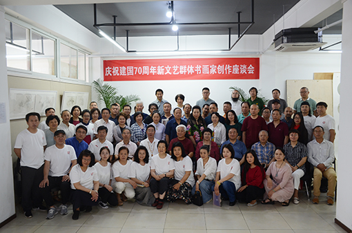 座谈会与会人员全体合影.JPG