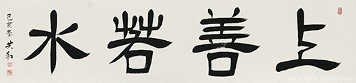 《上善若水》.jpg