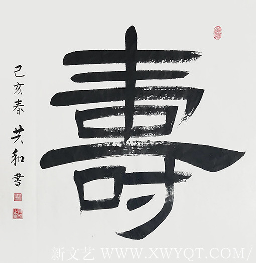 《寿》.jpg