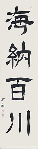 《海纳百川》.jpg