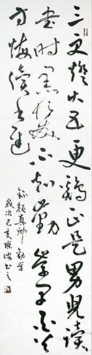陈波作品5颜真卿《劝学》.jpg