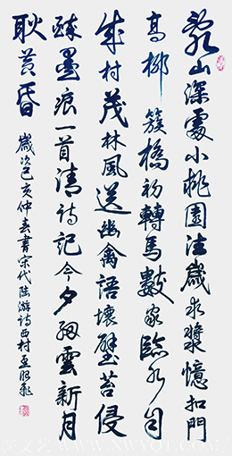 孟昭飞作品1《西村》.png