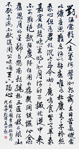 孟昭飞作品2《短歌行》.png