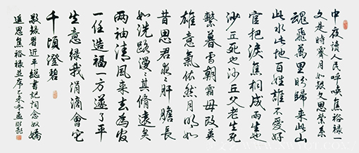 孟昭飞作品6《念奴娇 追思焦裕禄》.png