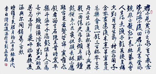 孟昭飞作品7《将进酒》.png
