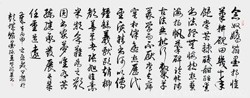 孟昭飞作品10《念奴娇 翰墨抒怀》.png