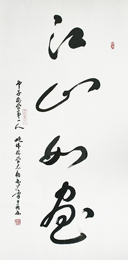 姚日强作品10.jpg