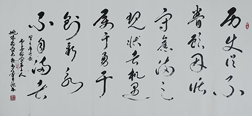 姚日强作品3.jpg