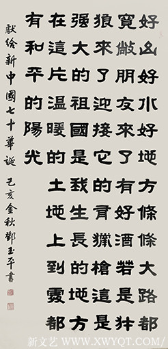 献给70周年华诞作品2.jpg