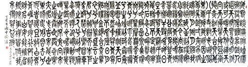 李白《梦游天姥吟留别》.JPG