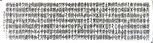 陶渊明《桃花源记》.JPG