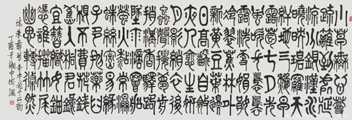 朱彝尊《牵牛花十二韵》.JPG