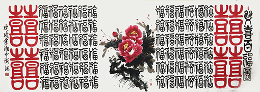双喜百福图.jpg