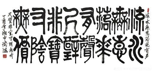 流水无意，落花有声，尺璧非宝，寸阴无价，.jpg