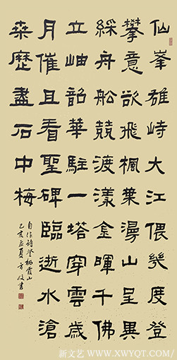 方政自作诗《登栖霞山》规格： 138cm×68cm.jpg