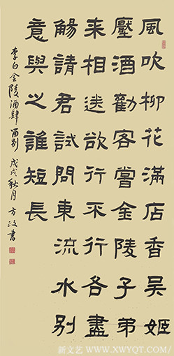 方政作品 《李白〈金陵酒肆留别〉》规格： 138cm×68cm.jpg