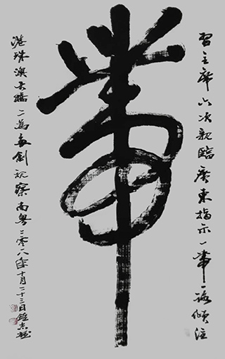 钟志雄作品10.JPG