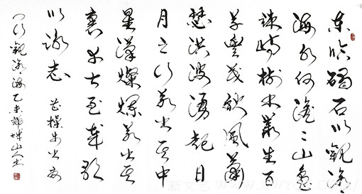 赵善坤《观沧海》.jpg