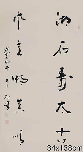 万松峰作品2《湖石寿太古 风意畅真情》.jpg