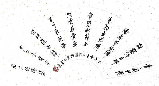 黄玉灵《长歌行》.jpg