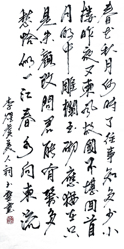 黄玉灵《虞美人》.jpg