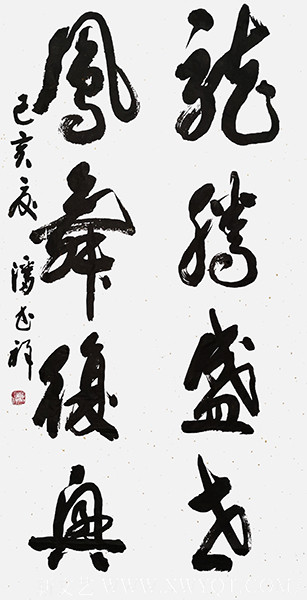 潘书祥作品1《龙腾盛世 凤舞复兴》.jpg