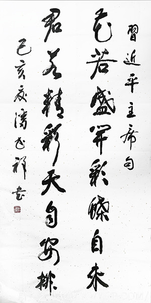 潘书祥作品2《花若盛开彩蝶自来 君若精彩天自安排》.jpg