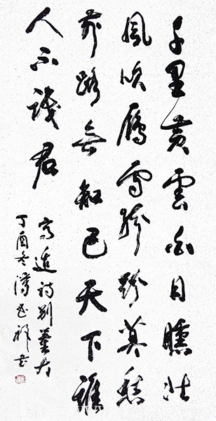 潘书祥作品5高适《别董大》.jpg