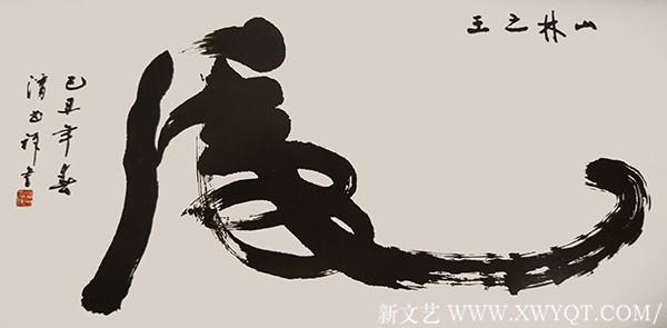 潘书祥作品7《虎》.jpg