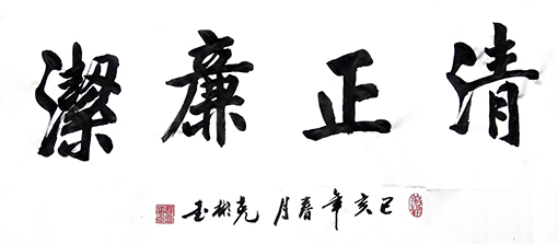 薛克彬作品10.jpg