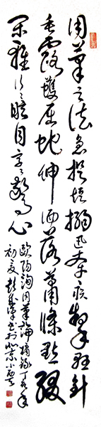 彭成梁作品《用笔论句》.jpg