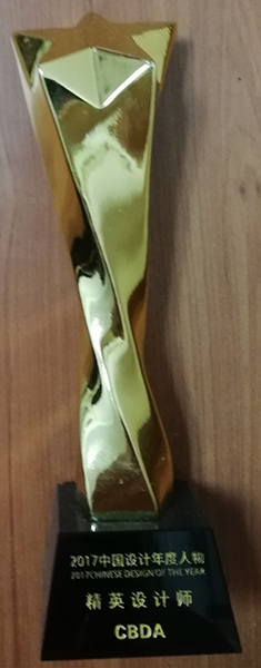 “精英设计师”奖杯.jpg
