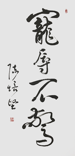 陈培坚作品2.jpg