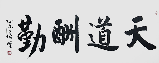 陈培坚作品12.jpg