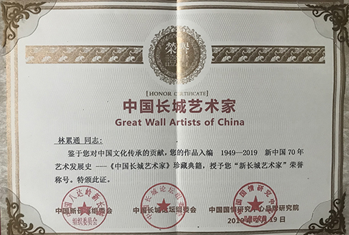 中国长城艺术家.jpg