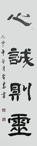 戴圣农作品1.jpg