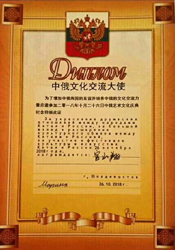 官山翔个人荣誉.jpg