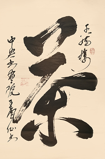 王云仙作品3.jpg