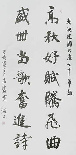 高健林作品《楹联》规格：138cmx68cm.jpg