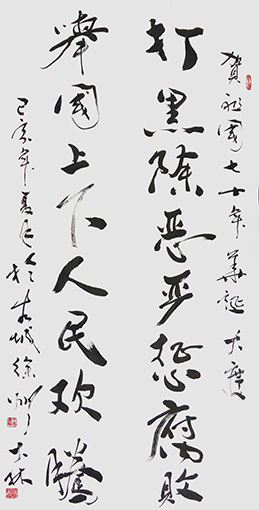 王大林作品14.JPG