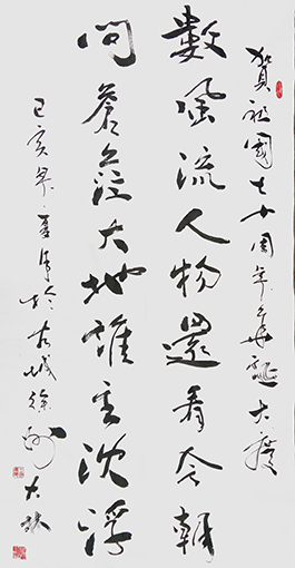 王大林作品16.JPG