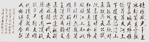 沁园春雪悬挂于上海虹桥迎宾馆贵宾厅120cmX490cm.jpg